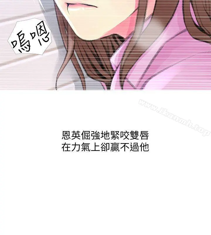 阿姨的秘密情事 第42话-在路边被侵犯的恩英 第12页