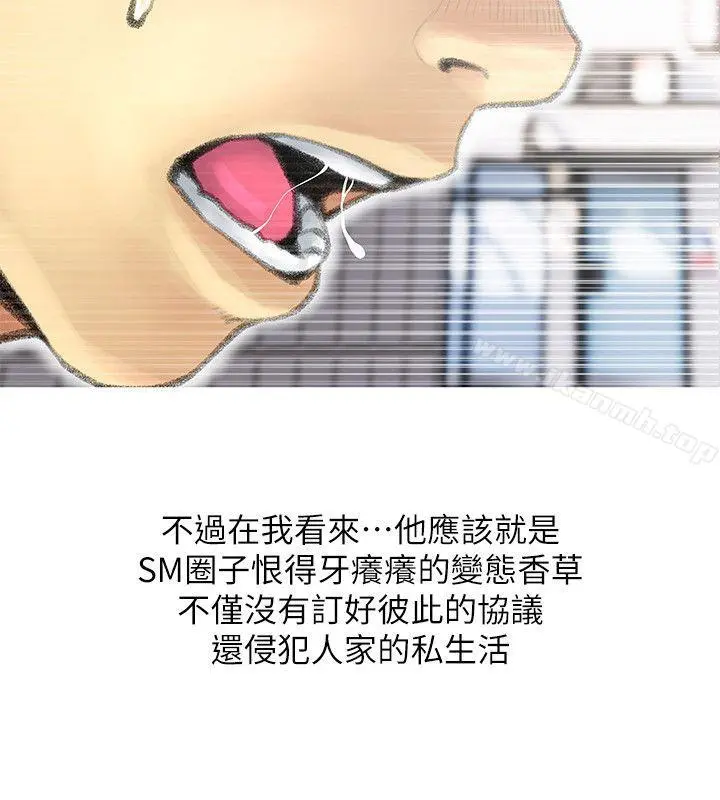 阿姨的秘密情事 第42话-在路边被侵犯的恩英 第6页