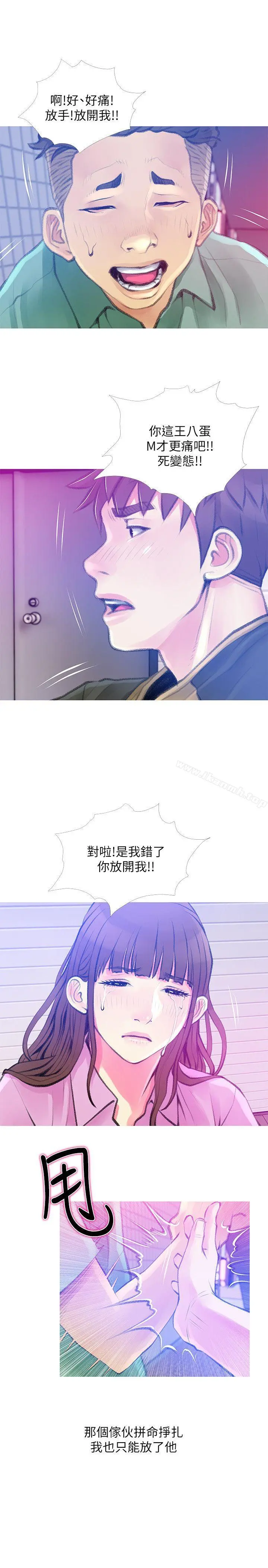 阿姨的秘密情事 第42话-在路边被侵犯的恩英 第19页