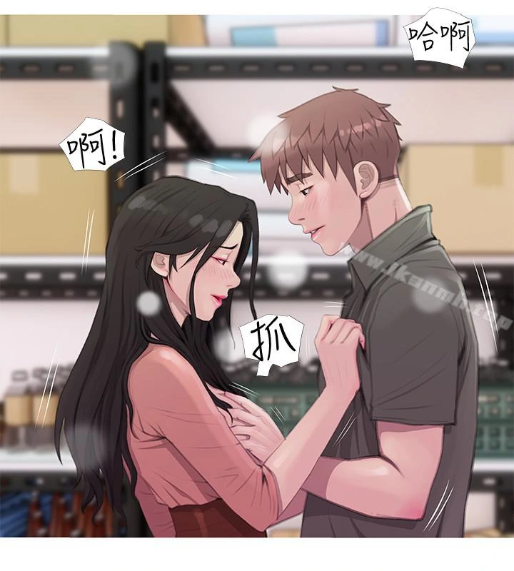 阿姨的秘密情事 第64话-家中崭新的局面 第2页