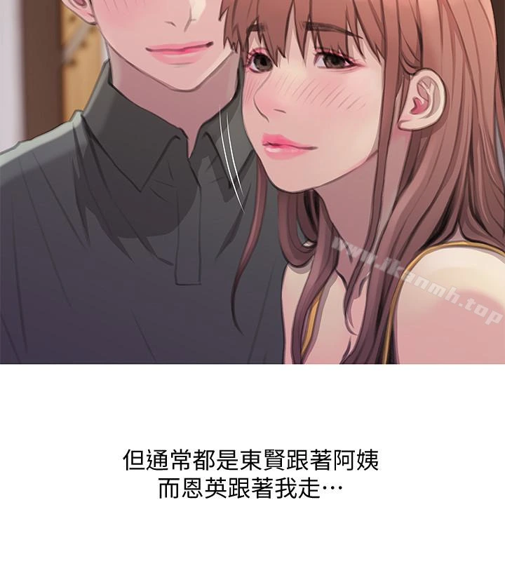 阿姨的秘密情事 第64话-家中崭新的局面 第10页