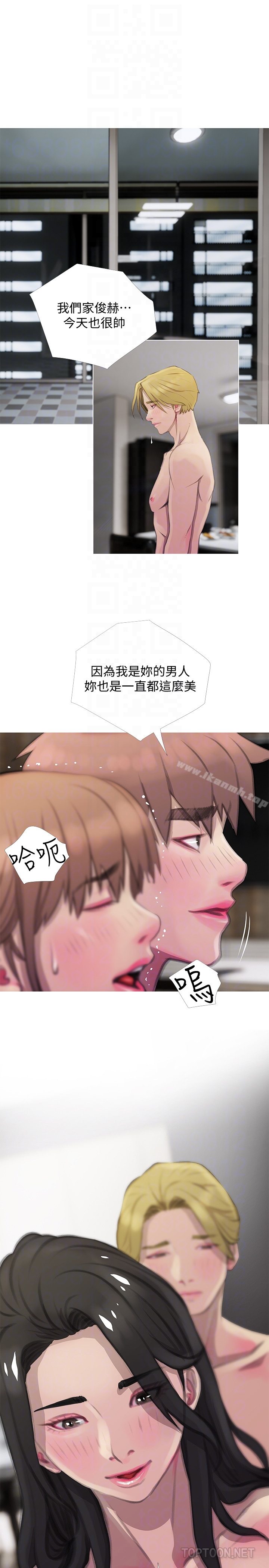 阿姨的秘密情事 第64话-家中崭新的局面 第19页