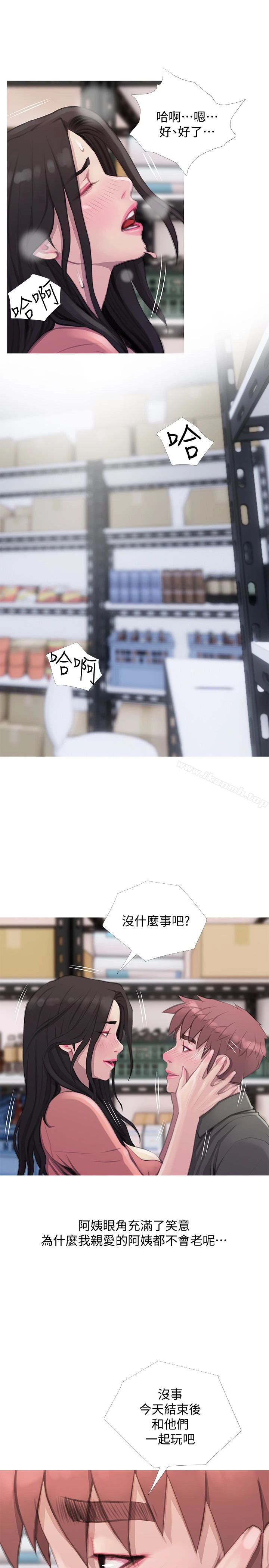 阿姨的秘密情事 第64话-家中崭新的局面 第5页
