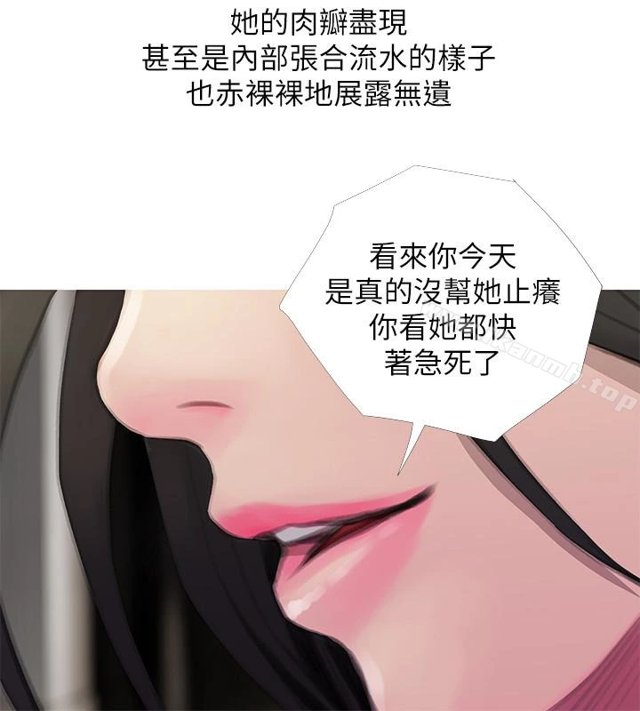 阿姨的秘密情事 第64话-家中崭新的局面 第18页