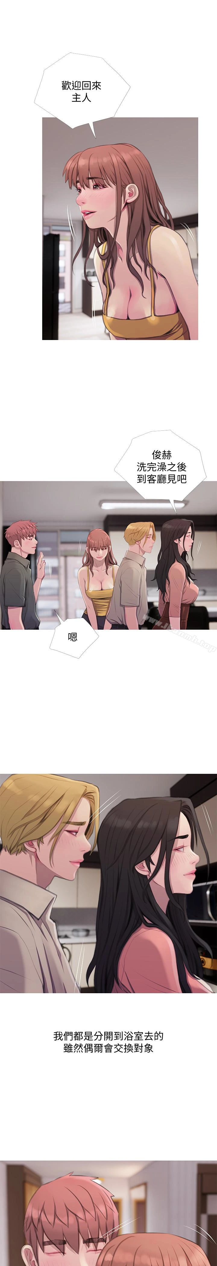 阿姨的秘密情事 第64话-家中崭新的局面 第9页