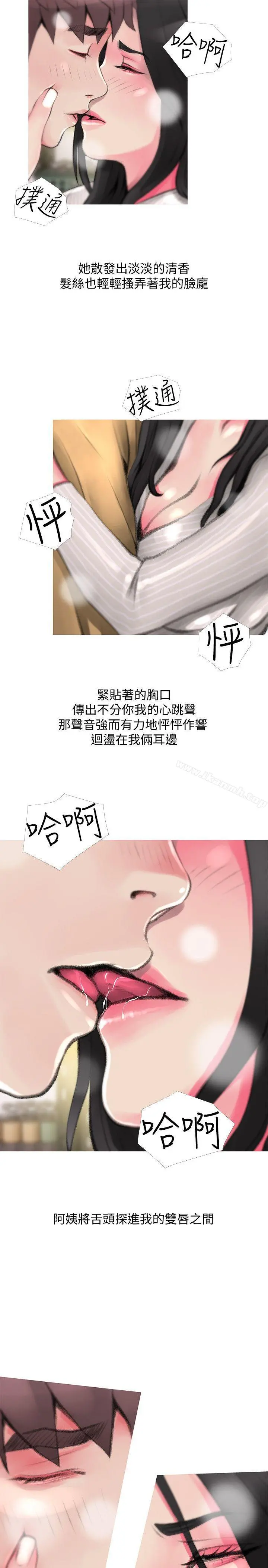 阿姨的秘密情事 第44话-阿姨&hellip;不对&hellip;惠真 第11页
