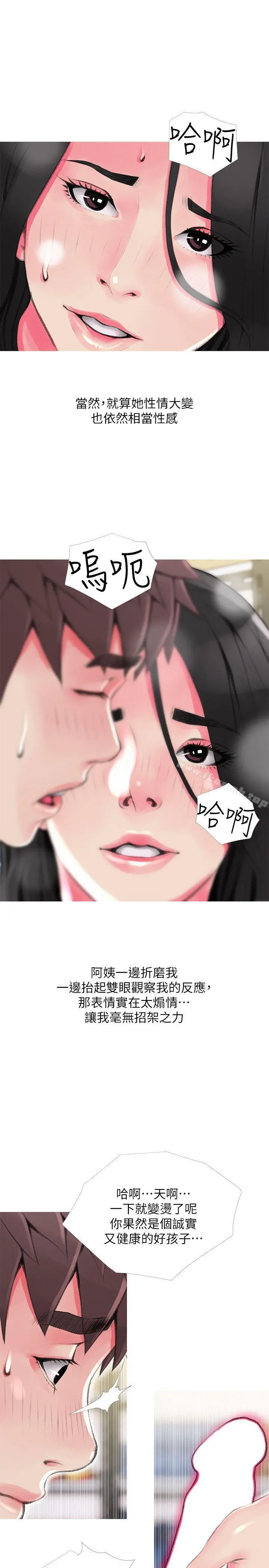 阿姨的秘密情事 第44话-阿姨&hellip;不对&hellip;惠真 第17页