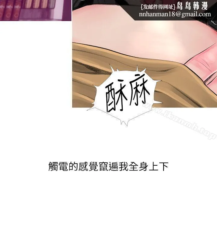 阿姨的秘密情事 第44话-阿姨&hellip;不对&hellip;惠真 第14页