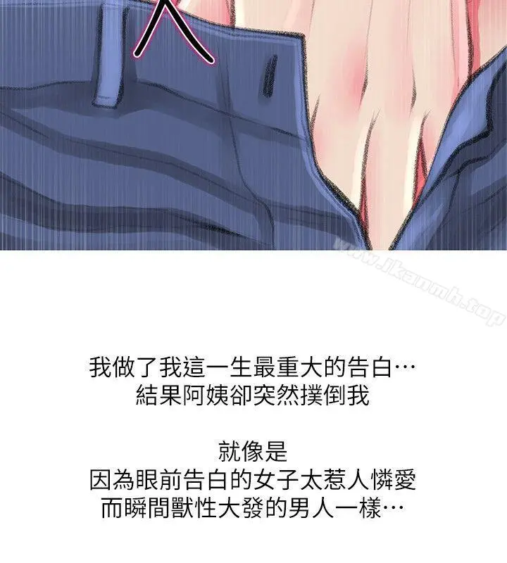 阿姨的秘密情事 第44话-阿姨&hellip;不对&hellip;惠真 第16页