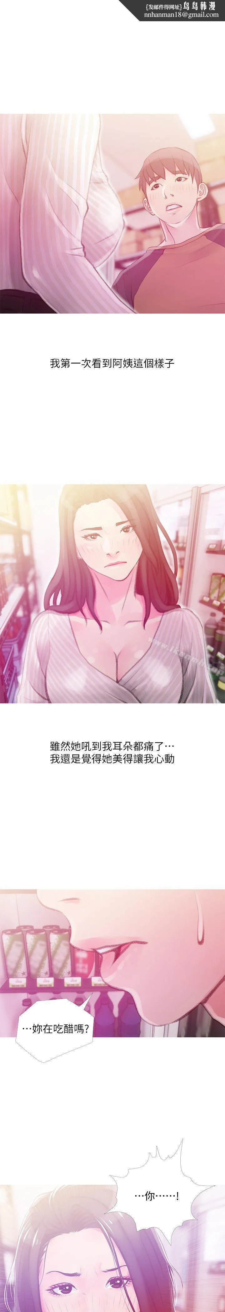 阿姨的秘密情事 第44话-阿姨&hellip;不对&hellip;惠真 第1页
