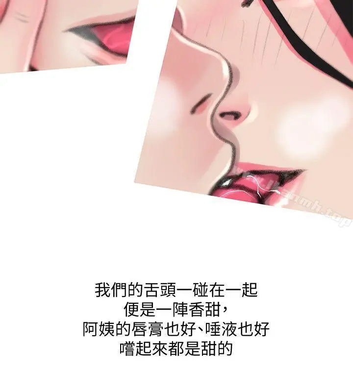 阿姨的秘密情事 第44话-阿姨&hellip;不对&hellip;惠真 第12页