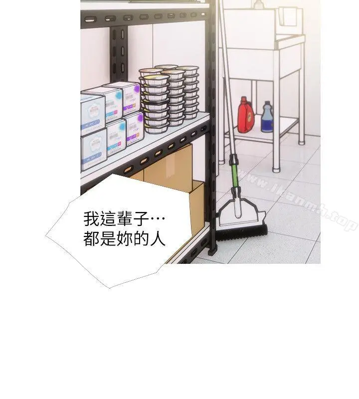 阿姨的秘密情事 第44话-阿姨&hellip;不对&hellip;惠真 第8页