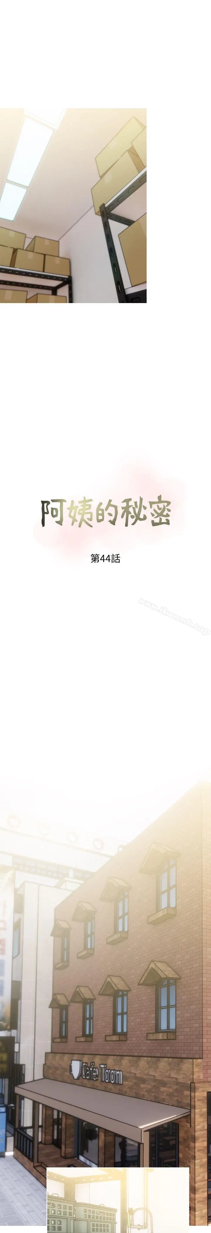 阿姨的秘密情事 第44话-阿姨&hellip;不对&hellip;惠真 第7页