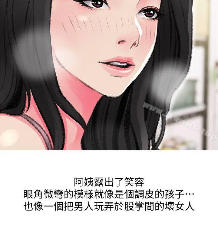 阿姨的秘密情事 第44话-阿姨&hellip;不对&hellip;惠真 第20页