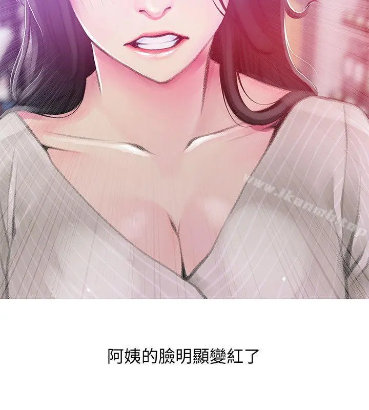 阿姨的秘密情事 第44话-阿姨&hellip;不对&hellip;惠真 第2页