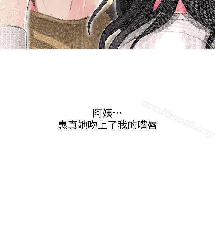阿姨的秘密情事 第44话-阿姨&hellip;不对&hellip;惠真 第10页