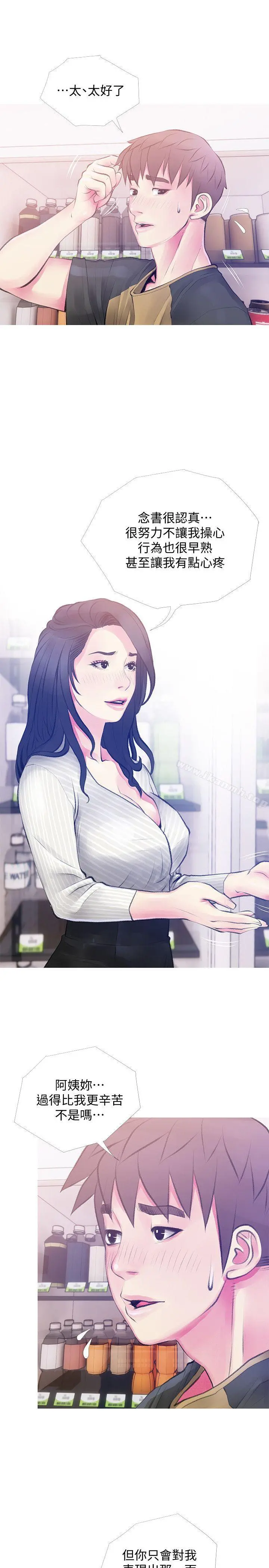 阿姨的秘密情事 第46话-不当外甥，而是阿姨的男人 第11页