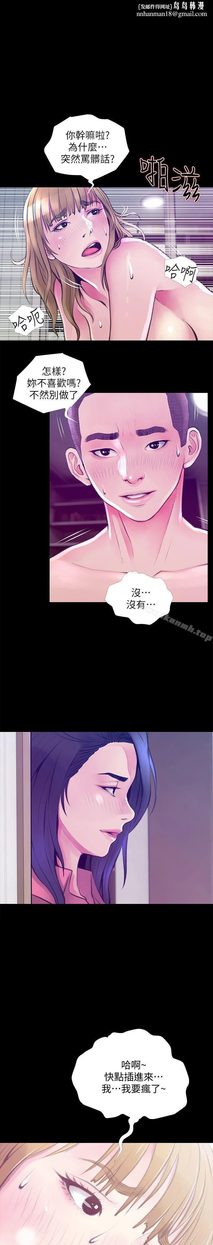 阿姨的秘密情事 第46话-不当外甥，而是阿姨的男人 第1页