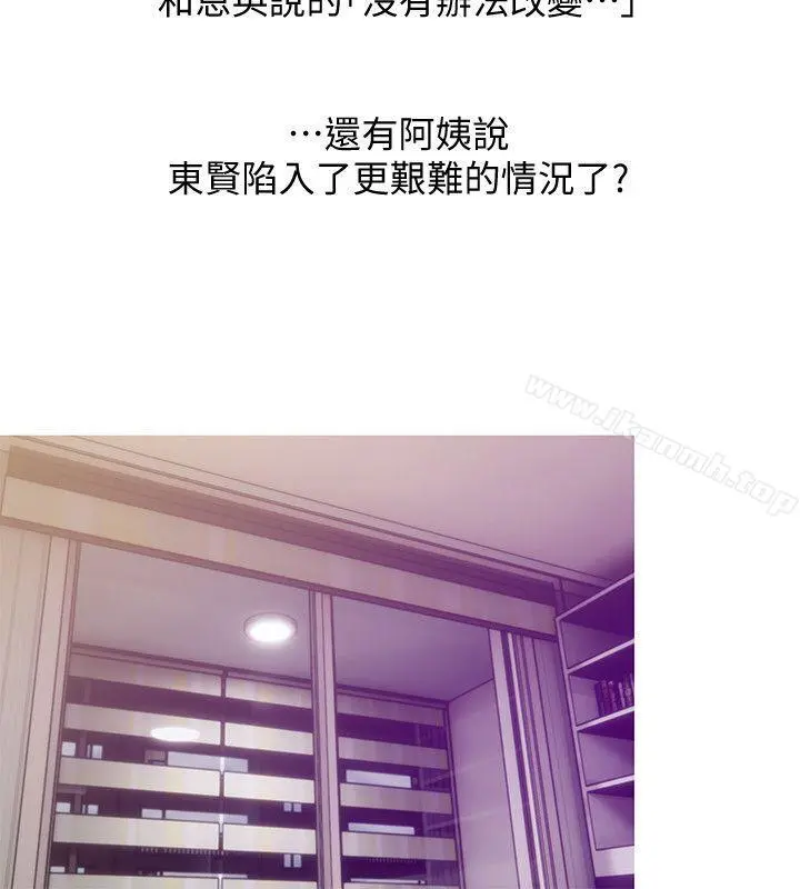 阿姨的秘密情事 第46话-不当外甥，而是阿姨的男人 第24页