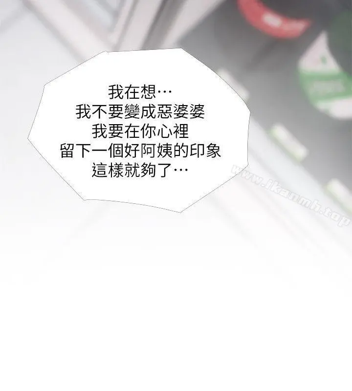 阿姨的秘密情事 第46话-不当外甥，而是阿姨的男人 第16页