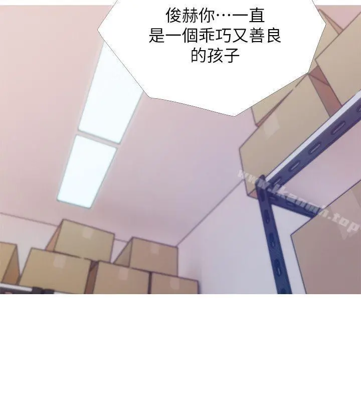 阿姨的秘密情事 第46话-不当外甥，而是阿姨的男人 第10页