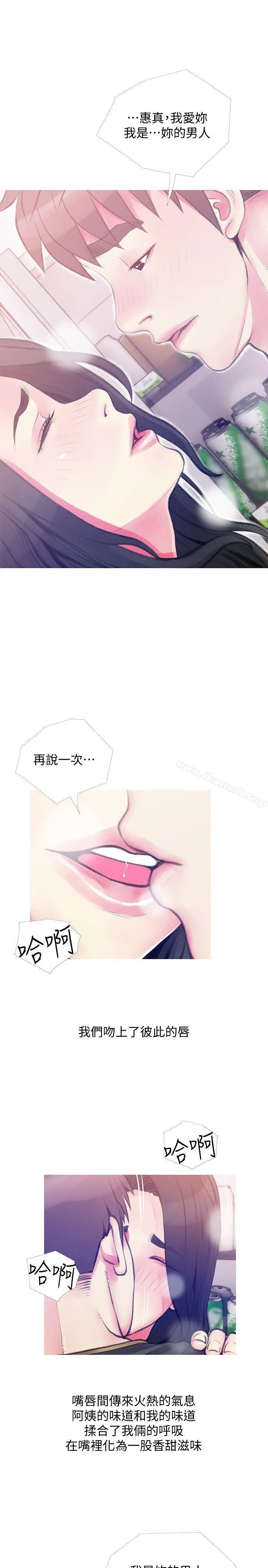 阿姨的秘密情事 第46话-不当外甥，而是阿姨的男人 第19页