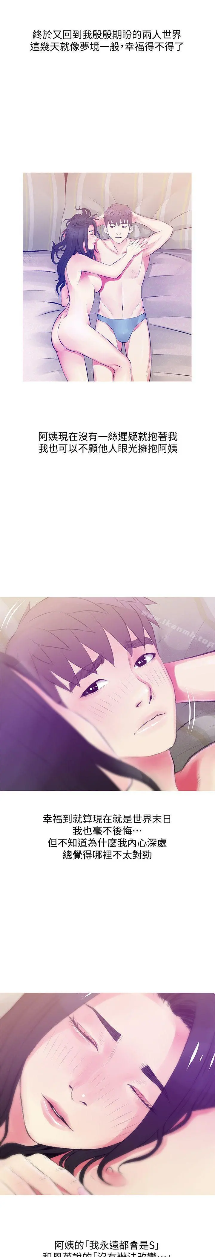 阿姨的秘密情事 第46话-不当外甥，而是阿姨的男人 第23页