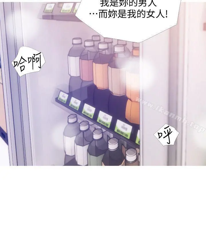阿姨的秘密情事 第46话-不当外甥，而是阿姨的男人 第20页