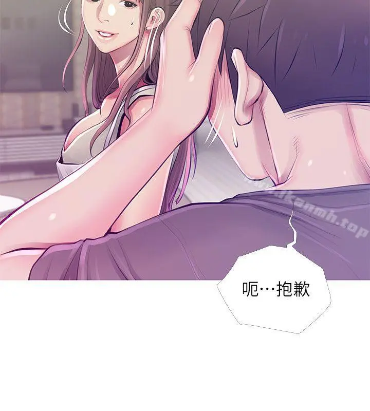 阿姨的秘密情事 第52话-欢迎新成员，恩英 第16页