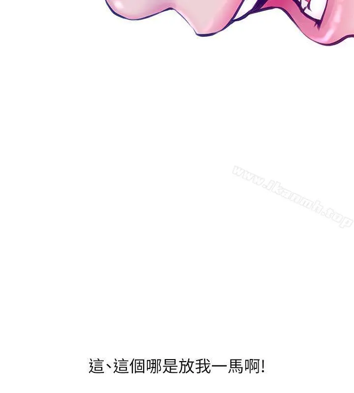 阿姨的秘密情事 第52话-欢迎新成员，恩英 第6页