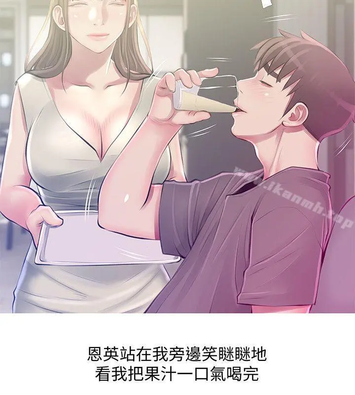 阿姨的秘密情事 第52话-欢迎新成员，恩英 第20页