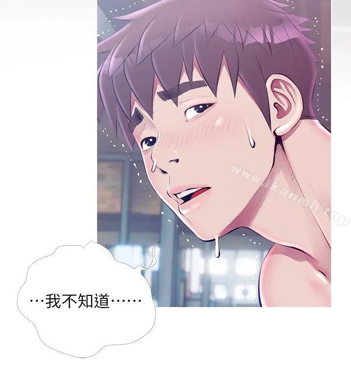 阿姨的秘密情事 第52话-欢迎新成员，恩英 第4页