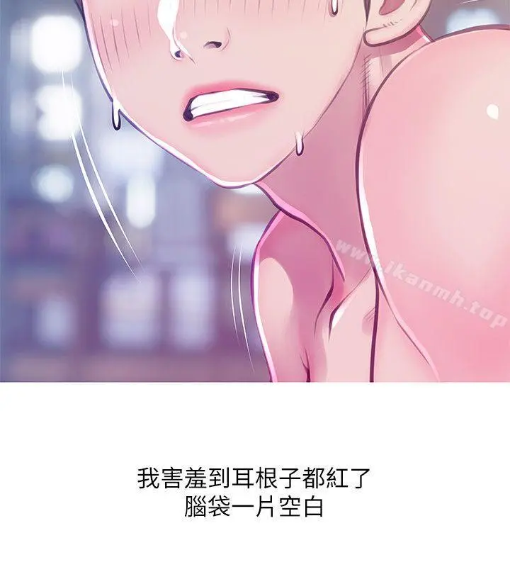阿姨的秘密情事 第52话-欢迎新成员，恩英 第10页