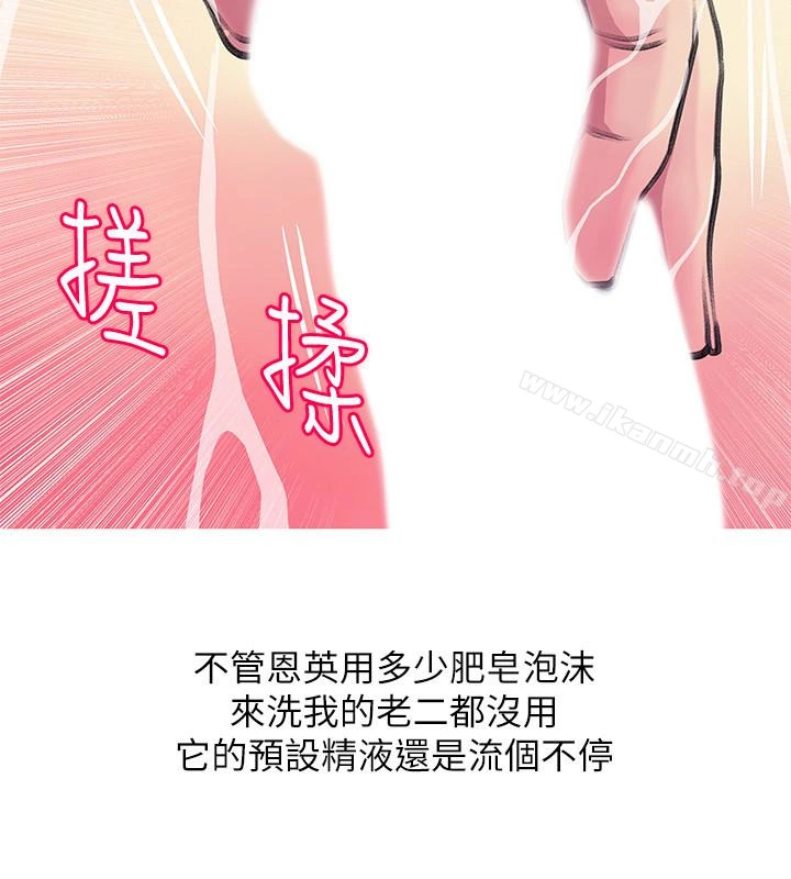 阿姨的秘密情事 第60话-恩英向着俊赫的心 第16页