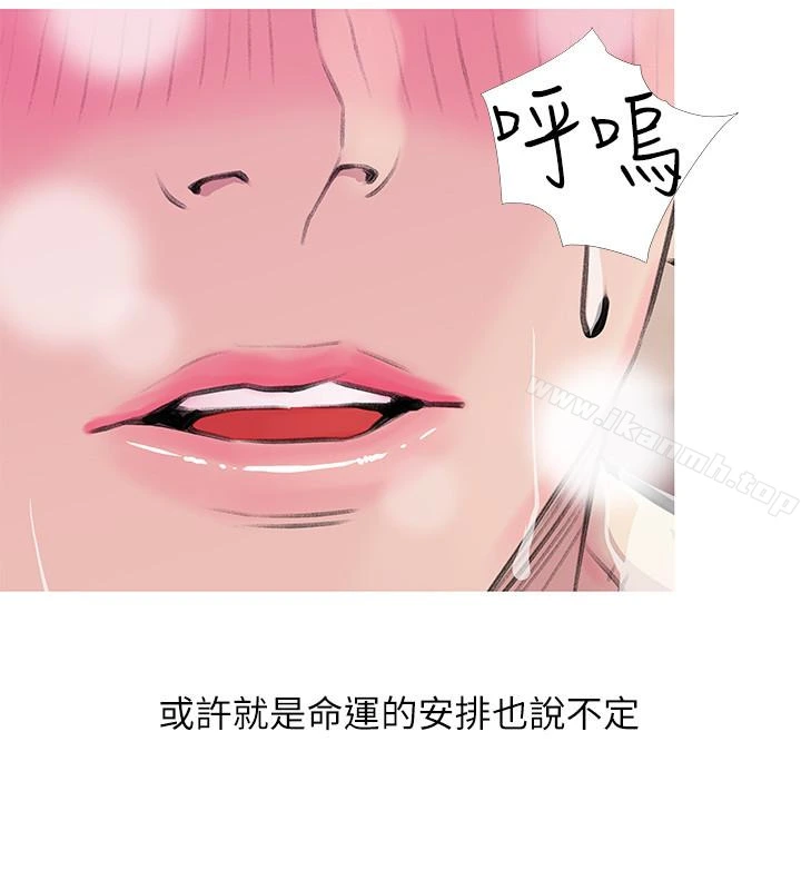 阿姨的秘密情事 第60话-恩英向着俊赫的心 第12页