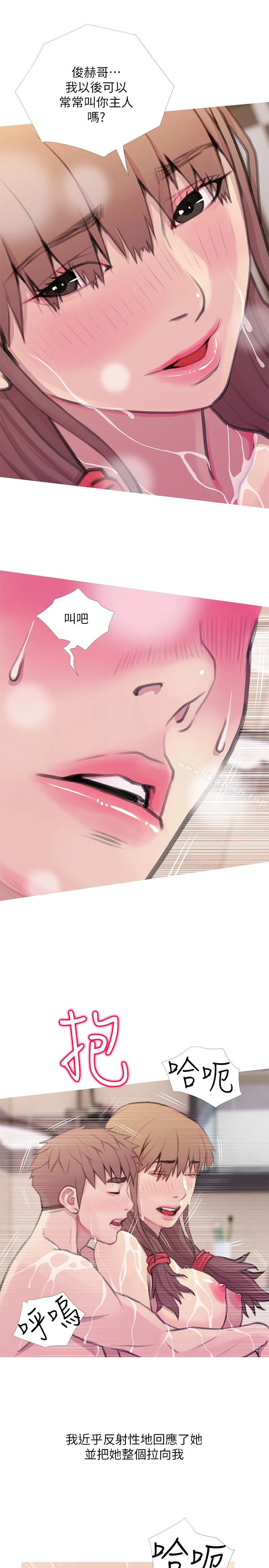 阿姨的秘密情事 第60话-恩英向着俊赫的心 第21页
