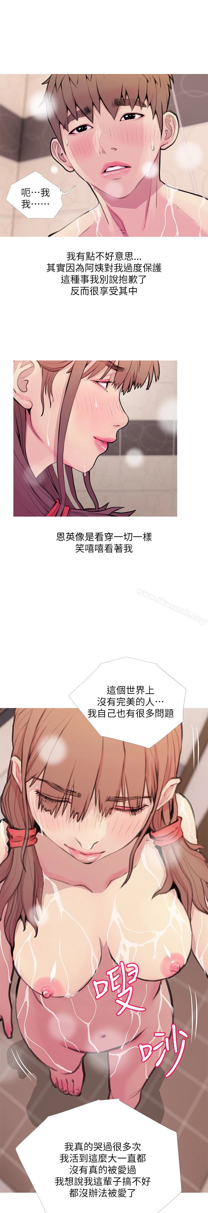 阿姨的秘密情事 第60话-恩英向着俊赫的心 第9页