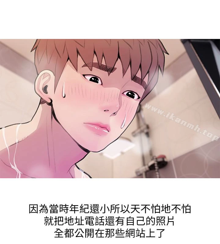 阿姨的秘密情事 第60话-恩英向着俊赫的心 第2页