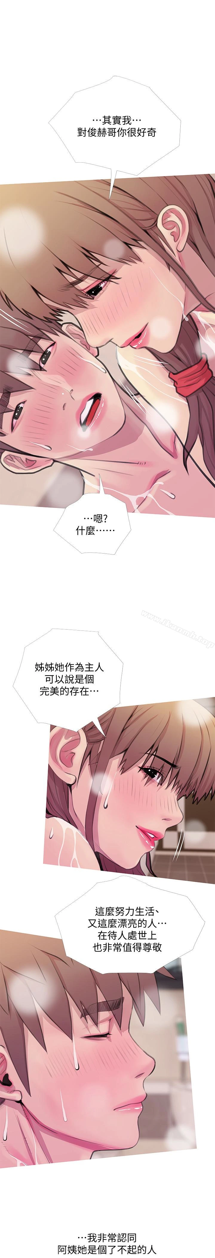 阿姨的秘密情事 第60话-恩英向着俊赫的心 第17页