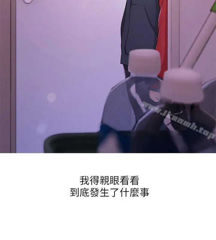 阿姨的秘密情事 第18话-阿姨的奴隶? 第2页