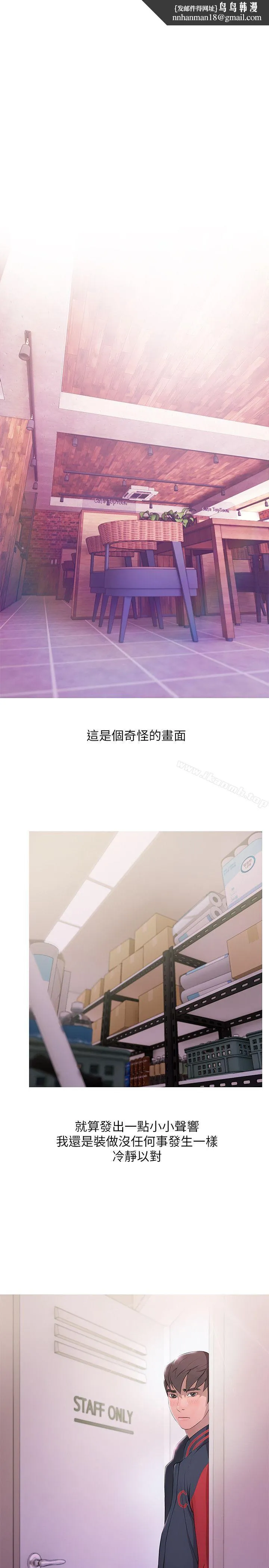 阿姨的秘密情事 第18话-阿姨的奴隶? 第1页