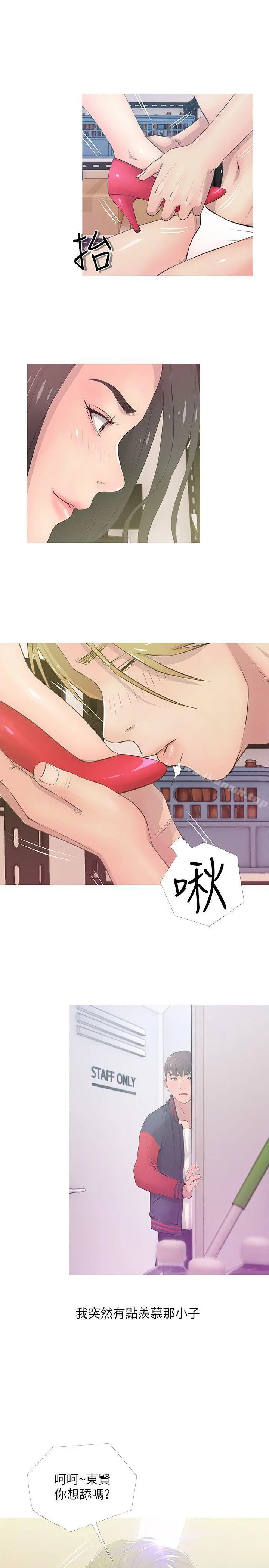 阿姨的秘密情事 第18话-阿姨的奴隶? 第19页