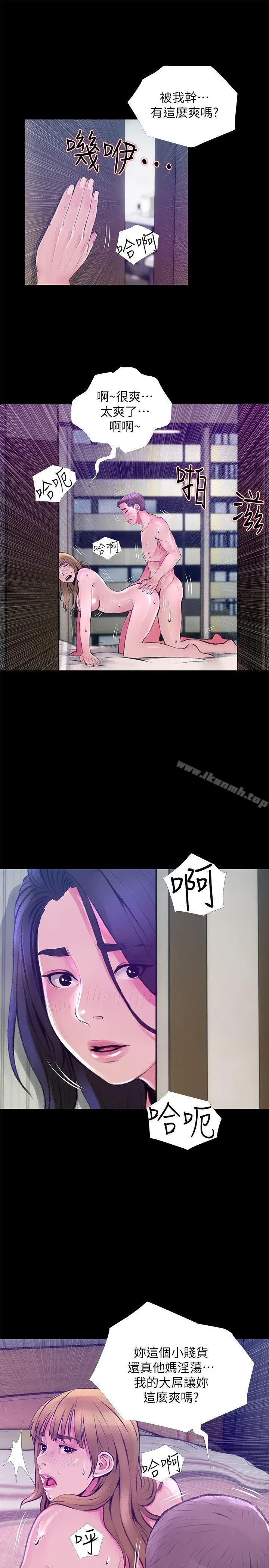 阿姨的秘密情事 第45话-和陌生女子上床的俊赫 第23页