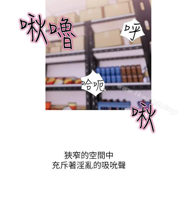阿姨的秘密情事 第45话-和陌生女子上床的俊赫 第2页