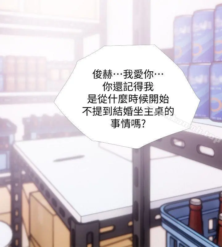 阿姨的秘密情事 第45话-和陌生女子上床的俊赫 第16页