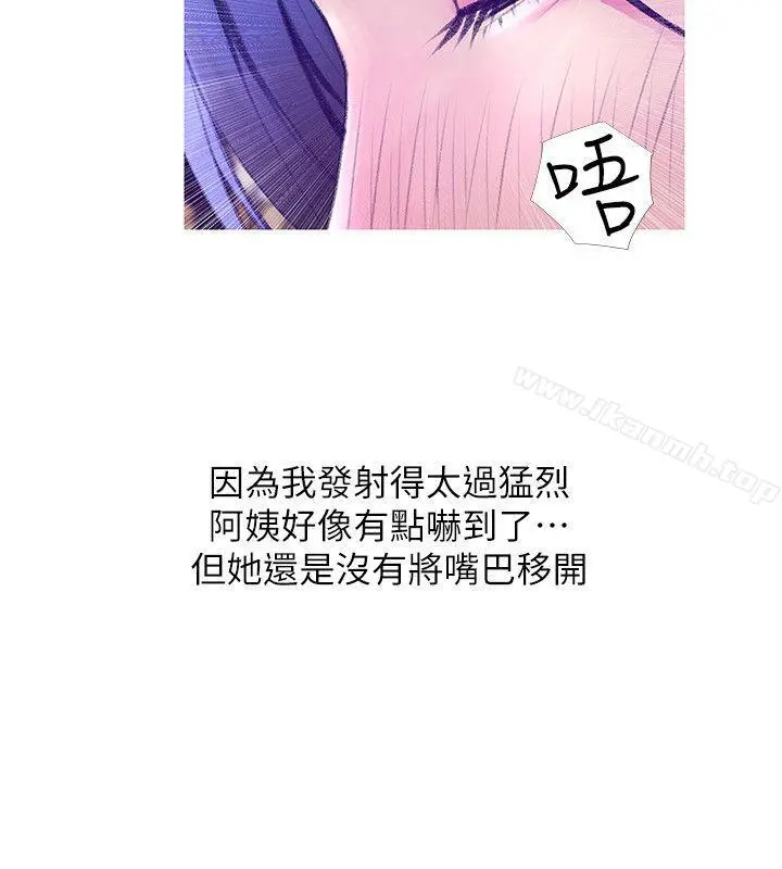阿姨的秘密情事 第45话-和陌生女子上床的俊赫 第10页