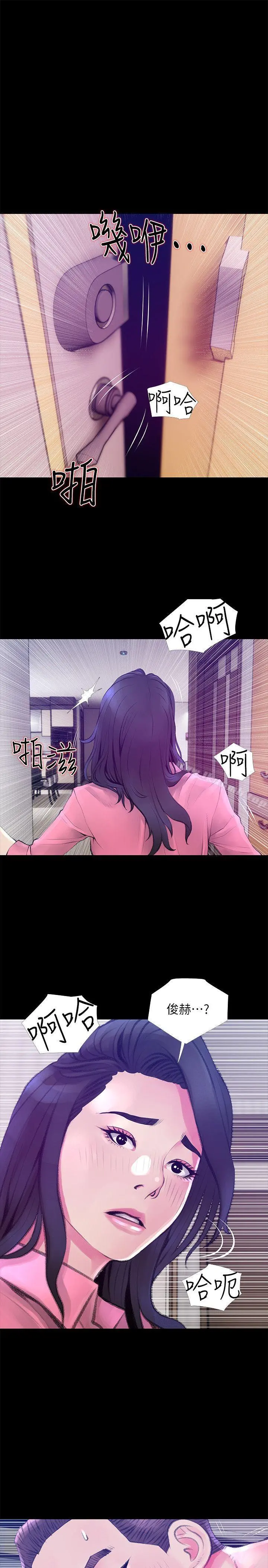 阿姨的秘密情事 第45话-和陌生女子上床的俊赫 第21页