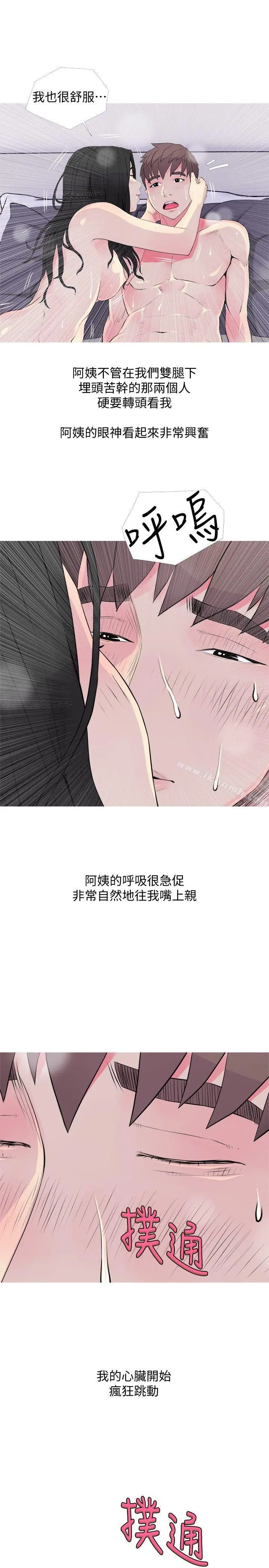 阿姨的秘密情事 第36话-恩英学习的东西 第3页
