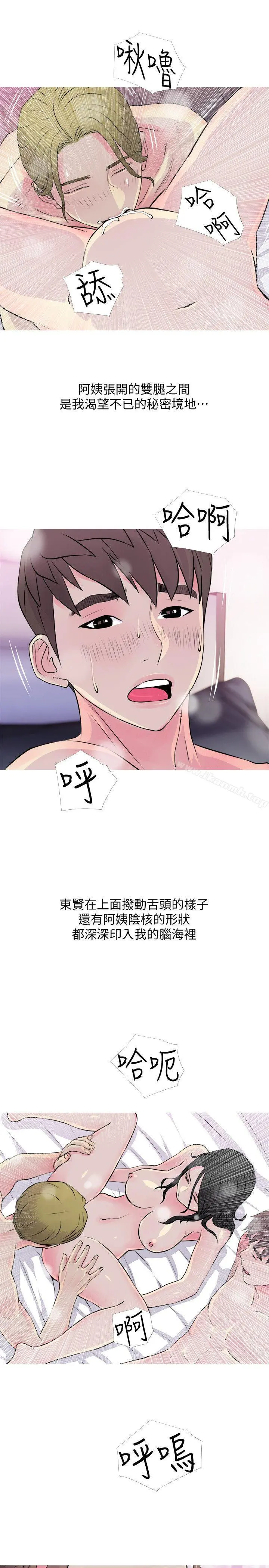 阿姨的秘密情事 第36话-恩英学习的东西 第9页