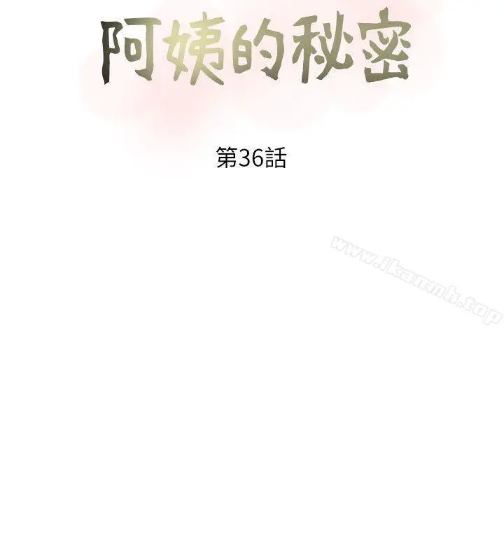 阿姨的秘密情事 第36话-恩英学习的东西 第6页